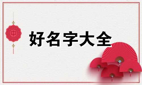 网红蛋糕如何起名字呢女生