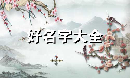 母牛营养品如何起名字呢