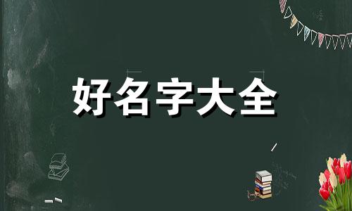 如何给海鲜摆盘起名字大全
