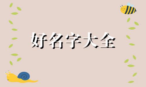 国企内微信如何起名字好听