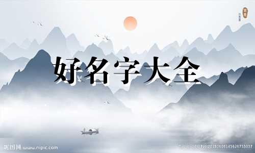 发型师如何起名字好听点