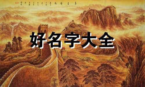 如何给商店起名称好听点
