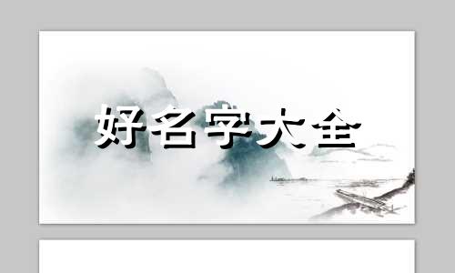 网红爆款服装店如何起名
