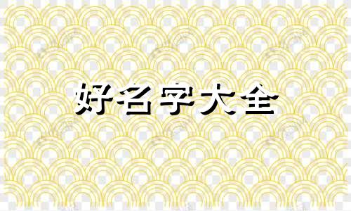 如何给禁毒纪录片起名字