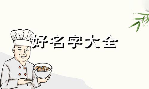 姓程的小女孩如何起名霸气