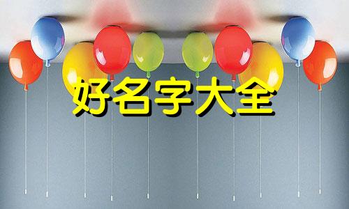 干洗店开在商业街如何起名