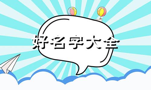 用胜字如何给公司起名字