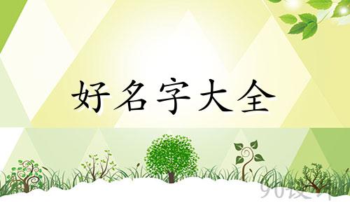 如何将名字融合起来起名