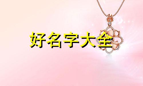 如何自己给房产中介起名字