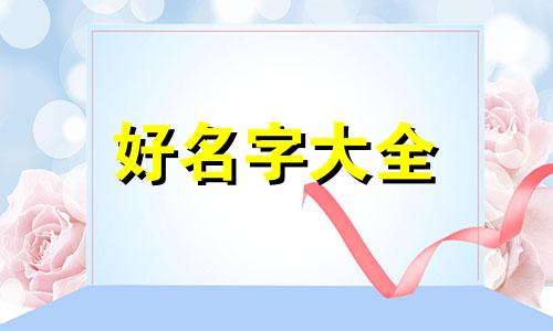如何在微信里给家族群起名