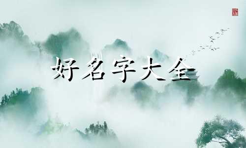 如何给凶狠的狸花猫起名字