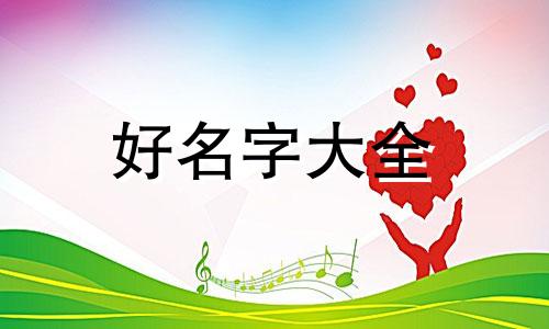 姓李带倩字如何起名字男孩