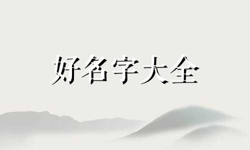 如何给四人团队起名字