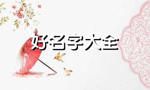 如何以颜色起名称好听点