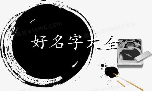 系列如何起名字好听一点
