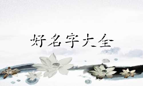如何给宣传册起名字大全