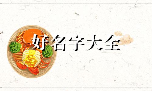 家有两个女儿如何起名字