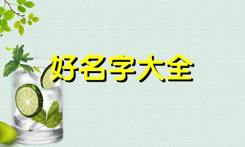 逊字起名如何解释寓意是什么