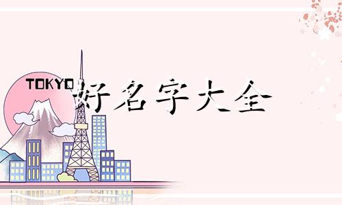 鬼屋如何起名吓人一点的名字