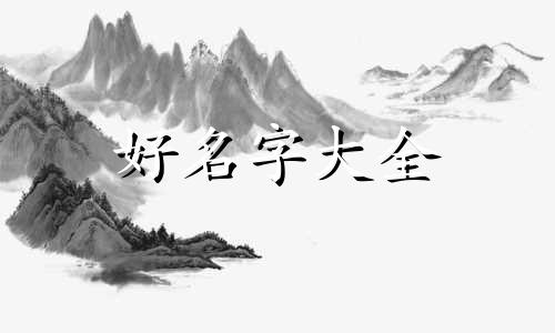 全类目抖店该如何起名字