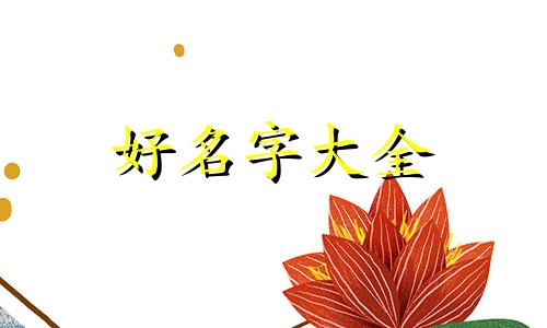 我的世界如何给村民起名字