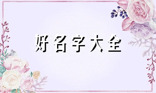 美容工作室如何起名字好听