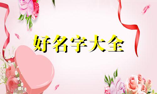 视频如何起名字才能上热搜