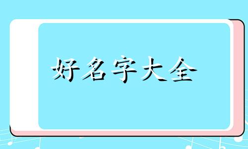 如何给自行车起名称英文