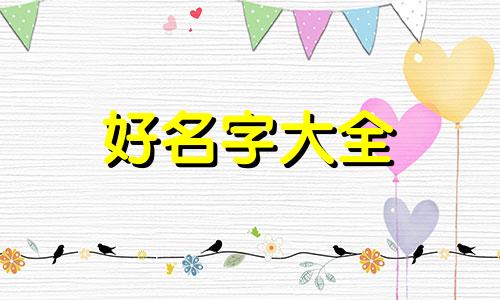 如何给孔雀鱼起名字霸气