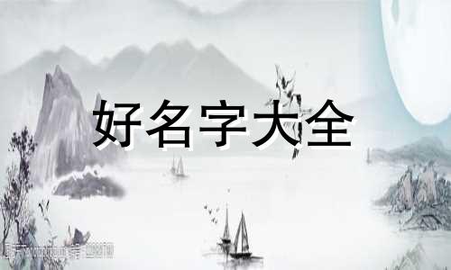 商品名如何起名字好看男