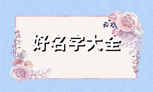 电竞队如何起名好听一点