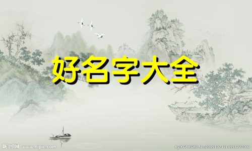 如何起名字关于喜羊羊的