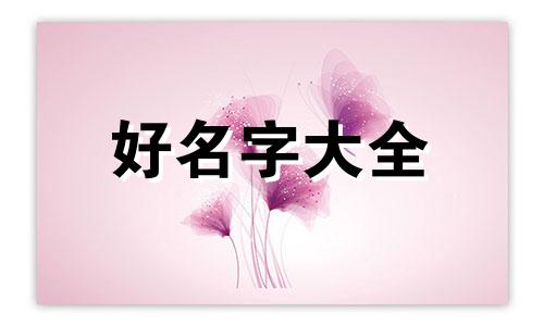 闺蜜水果店如何起名字