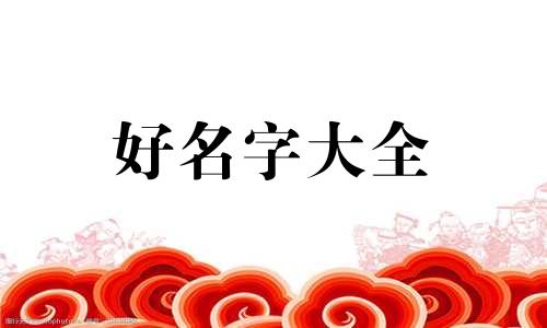如何给美容套盒起名字好听