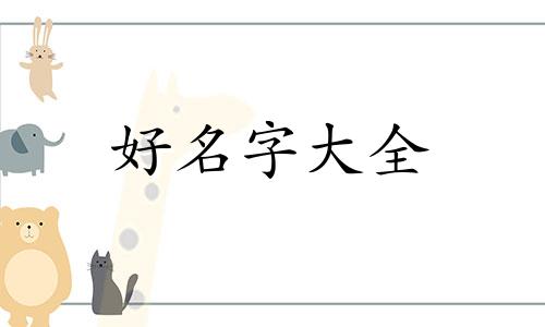 如何给自己的枪起名字呢