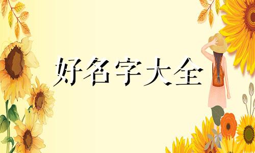 婚纱摄影工作室如何起名字