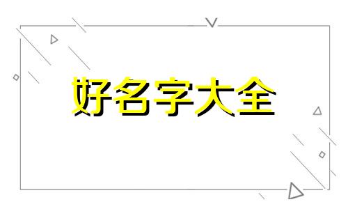 深圳市中医诊所如何起名称