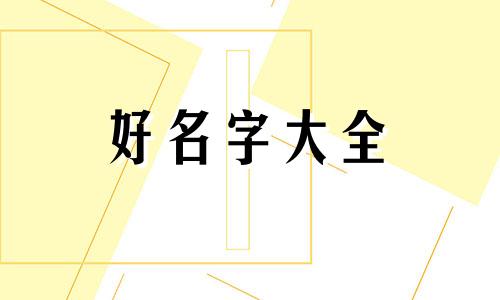 独立设计师如何起名字的