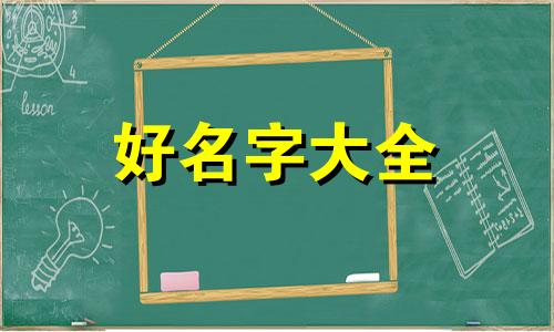 如何给皮肤黑的狗狗起名字