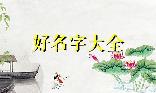 相亲群如何起名称霸气男