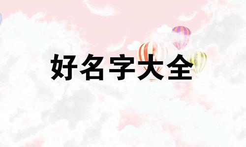 交叉学科的论文如何起名字
