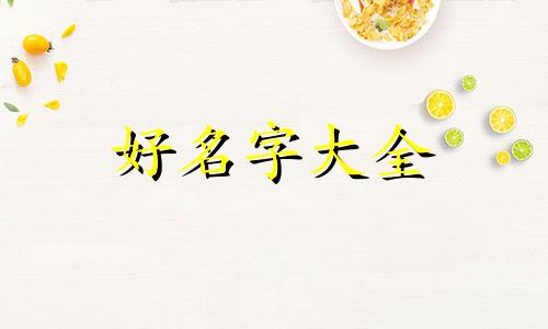 如何给空间相册起名字和图片