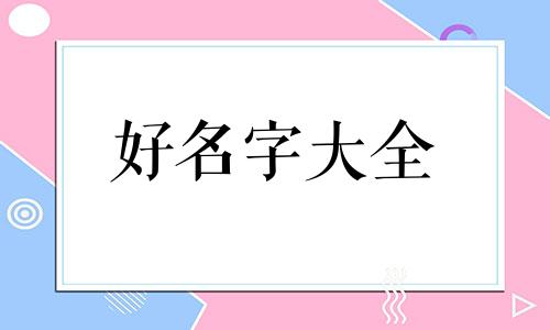 教室如何起名字比较好听