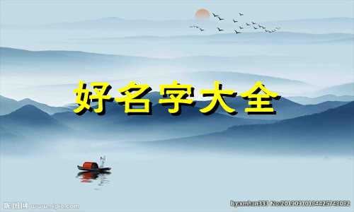 如何给兽起名字女孩子