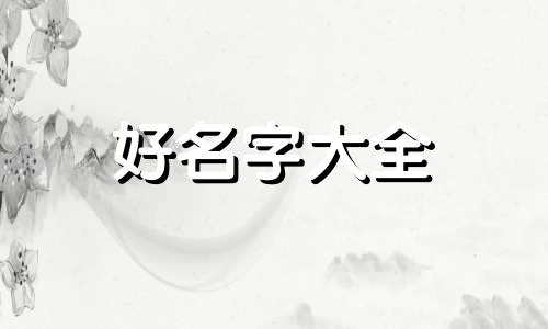 网上卖水果如何起名字呢