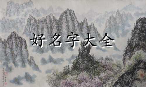 宋的小女孩如何起名的呢