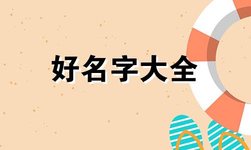 地下城如何起名字好听男生