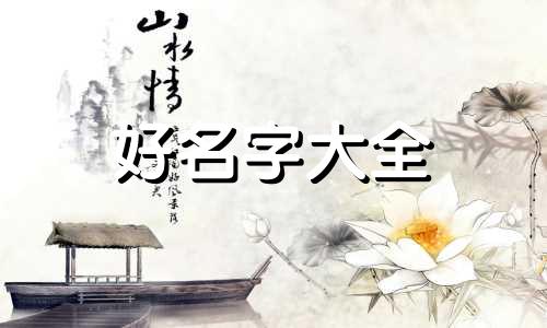 如何给服装店起名子呢好听