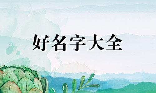 如何给一个饭店起名子呢