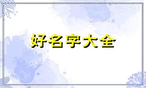 卖面的店如何起名字好听点
